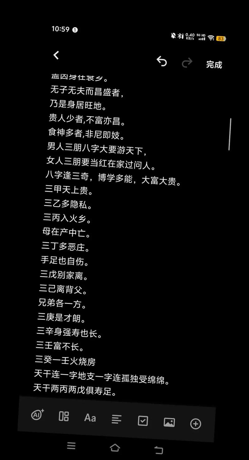 为什么古代算命技艺多传男不传女，盲派断命秘诀有何性别偏见？