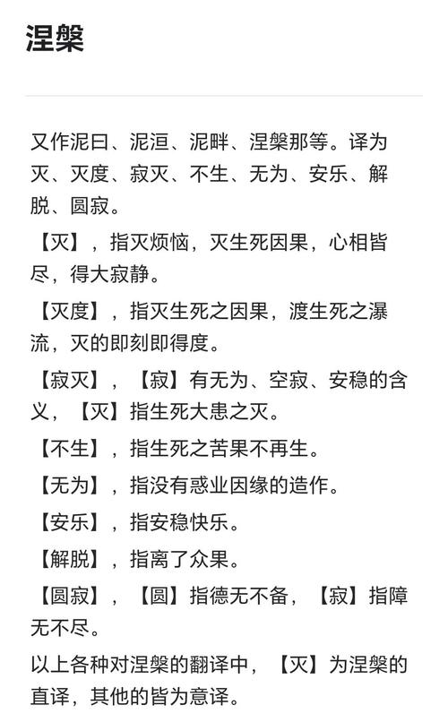 寓意涅槃重生的日语名字，能否为一个长尾？
