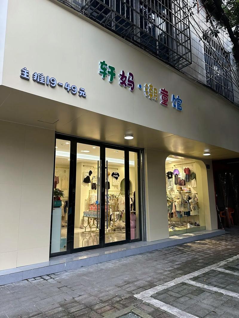 童装店名字以嘟嘟开头，有没有什么好听的推荐呢？