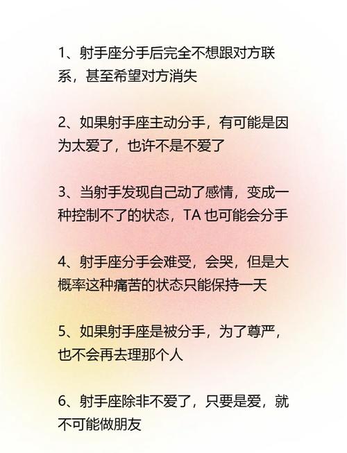 射手座分手后为什么还嫩和对方保持朋友关系？