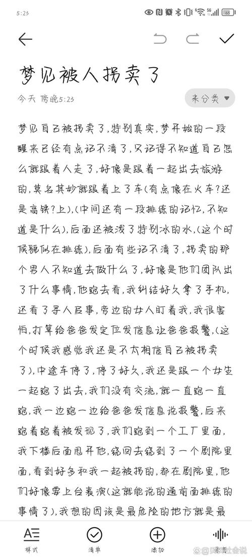 梦见自己被拐卖预示着什么？是吉是凶？