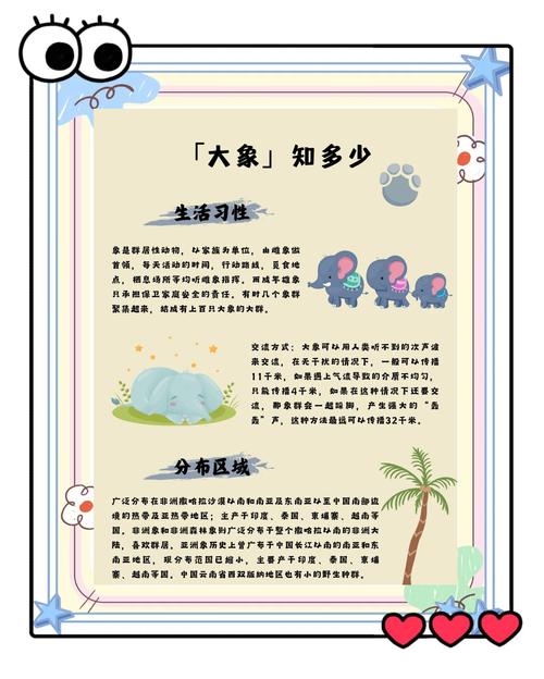 大象的性格特点和精神有哪些？