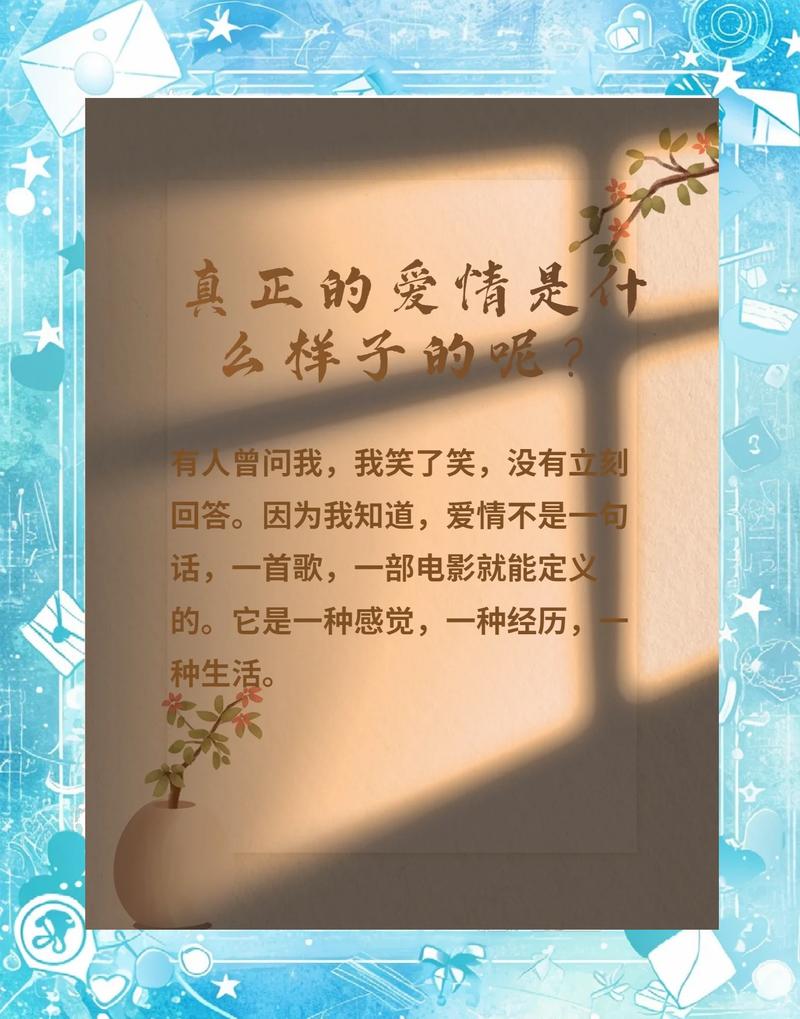 世界上真的存在永恒不变、纯粹真挚的爱情吗？