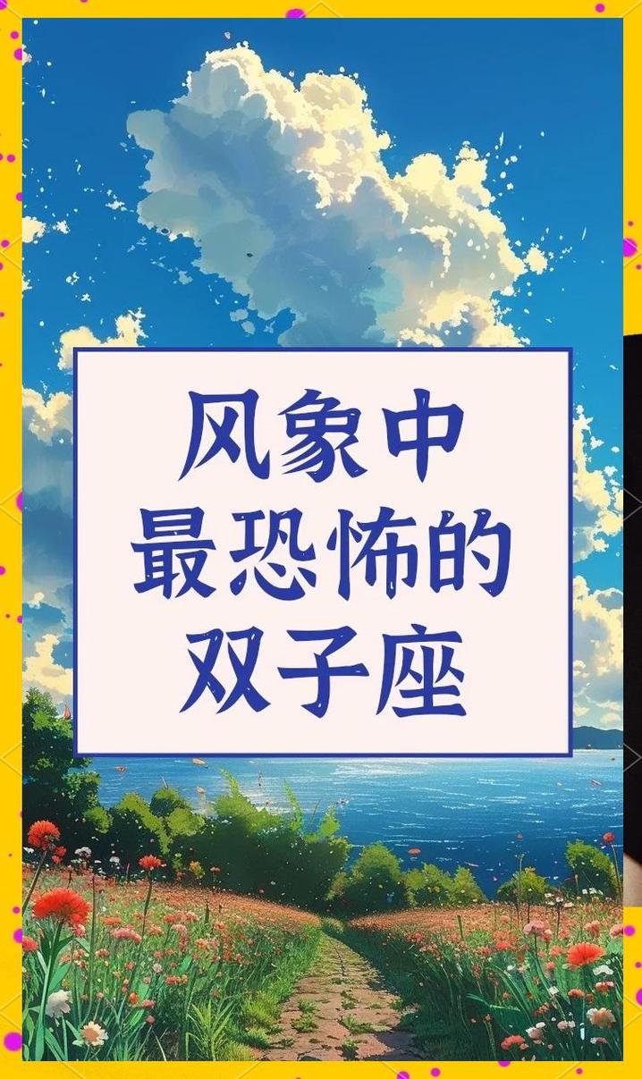 双子座是不是对周围的一切都充满了好奇，想要一一探索呢？