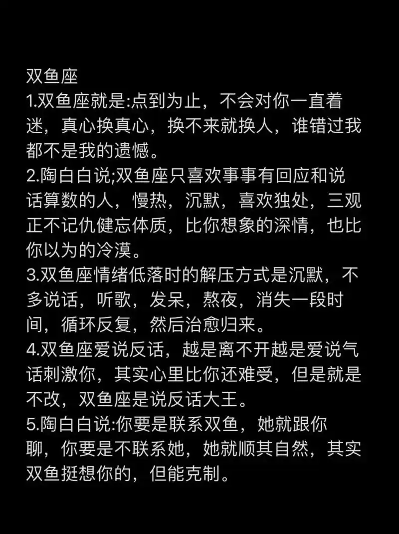 双鱼座分手时会说些什么如何表达分手意愿？