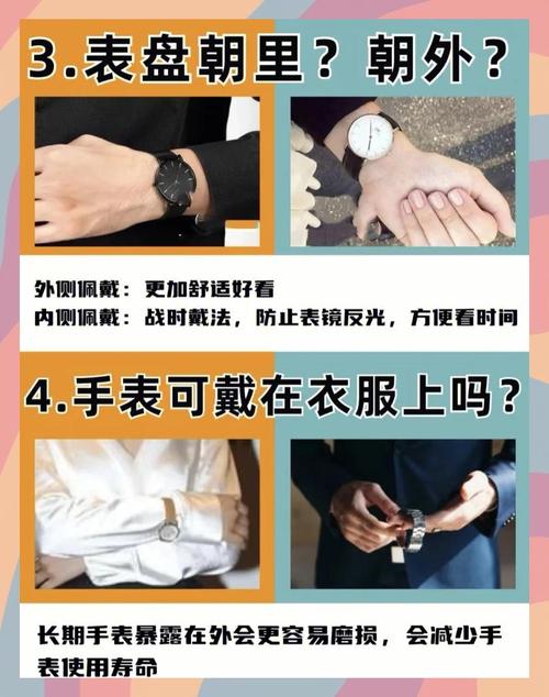 男人戴手表时有哪些礼仪和搭配讲究？