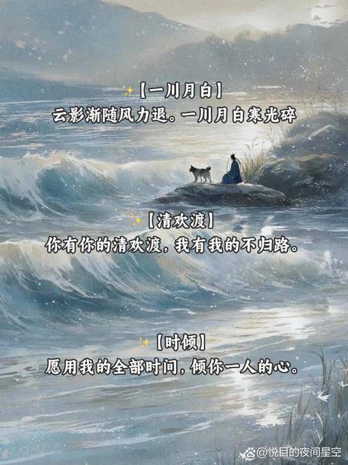 如何给有诗意的中式风格取名，让名字念起来声声动听？