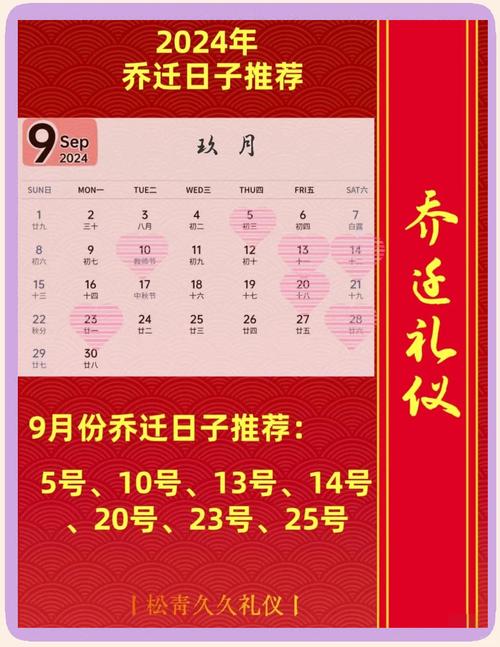 如何查询搬家吉日？