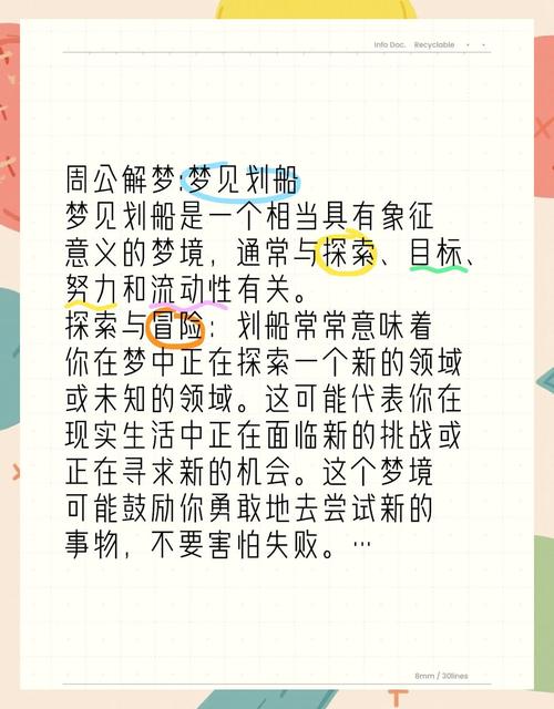 单身者梦见自己在水里划船，未婚者梦见划船预示着什么？