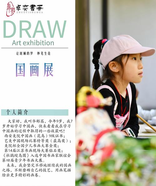 泽宇名字的含义是什么适合作为微画展小画家的主题吗？