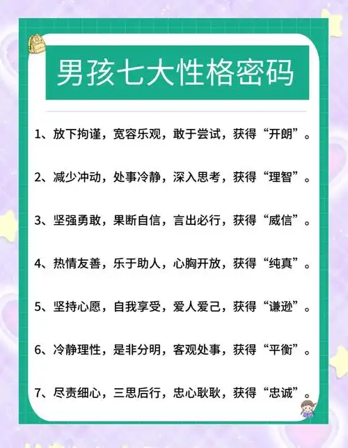 为什么现在的男孩子越来越倾向于展现阴柔的性格特征？