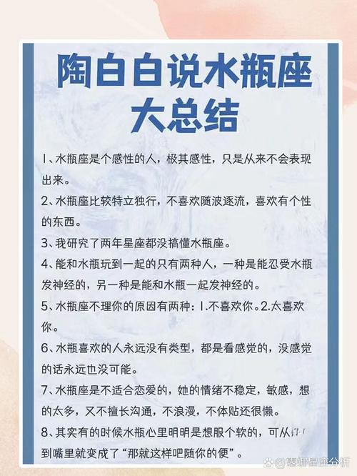 陶白白水瓶座8月爱情运势如何？下周运势怎样？