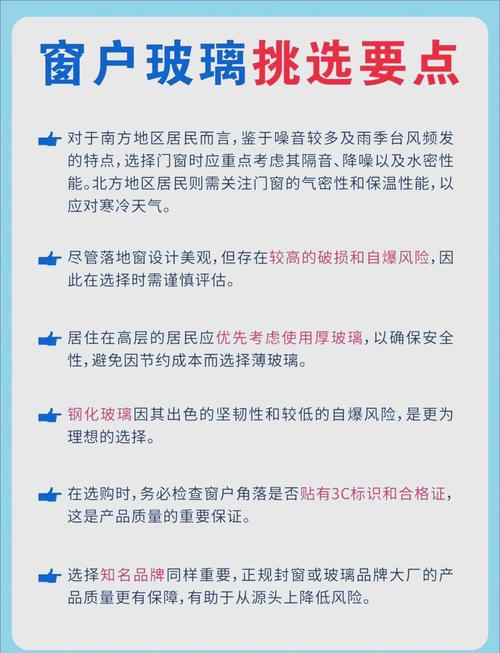 如何避免车玻璃自爆后掉落，确保行车安全？