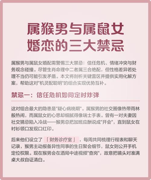 属猴女与属鼠男结婚，他们的婚姻是否相配呢？