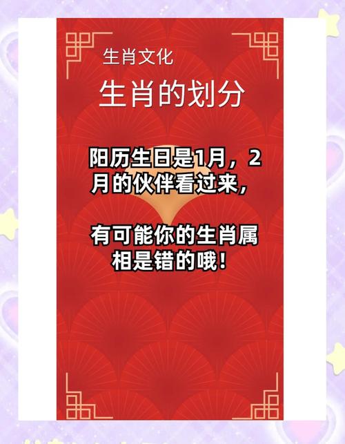 属相是按照立春日期算还是春节日期来确定的呢？