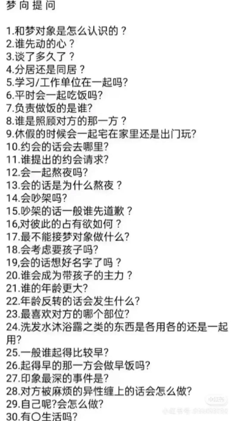 梦见被众多女性议论或询问，预示着什么？