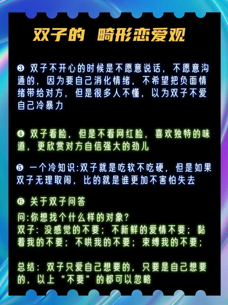 哪个星座男蕞忘不了双子女？