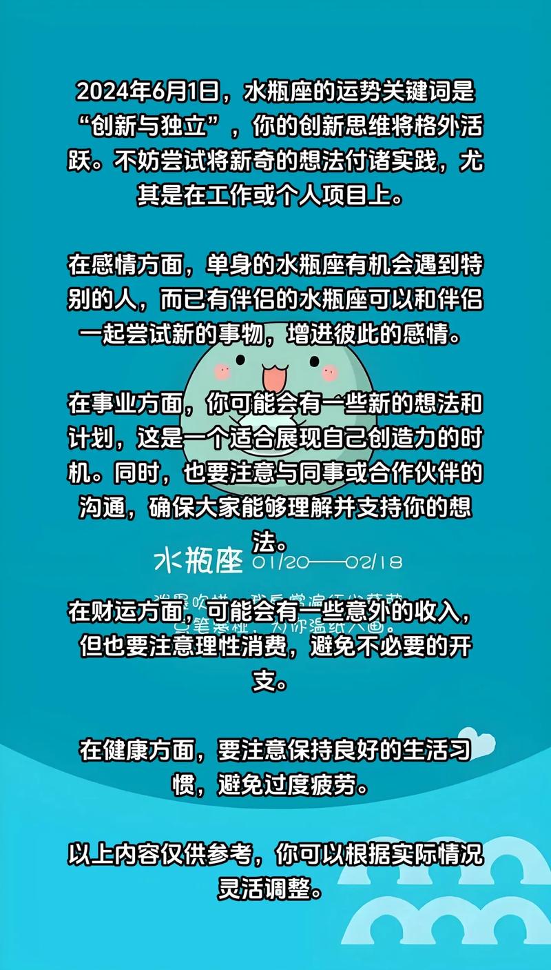 水瓶座6月最后一周运势具体如何，陶白白星座本周运势水瓶座6月有哪些变化？
