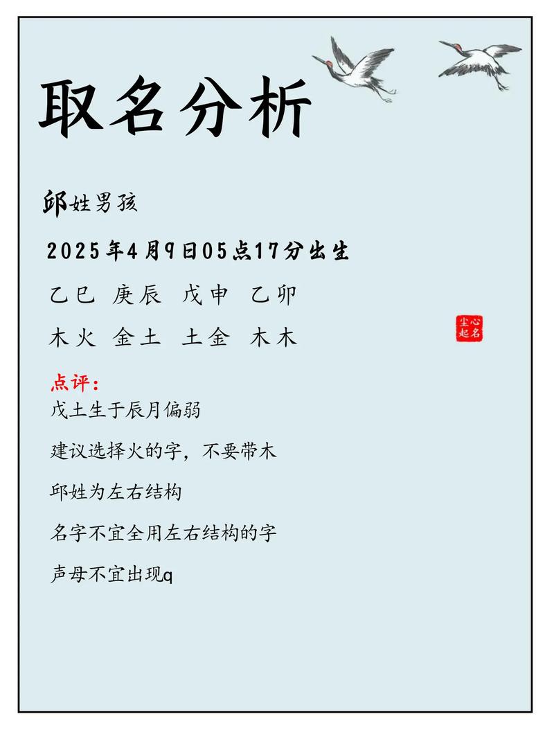 姓邱的男孩取个洋气又好听的名字叫什么？