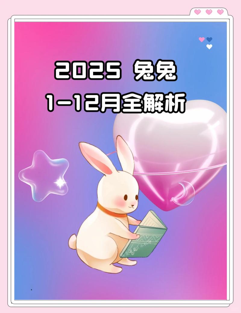 生肖兔哪个月出生的人命运最为吉祥？