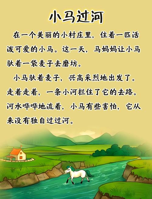 梦见马儿渡过河流预示着什么吉凶？