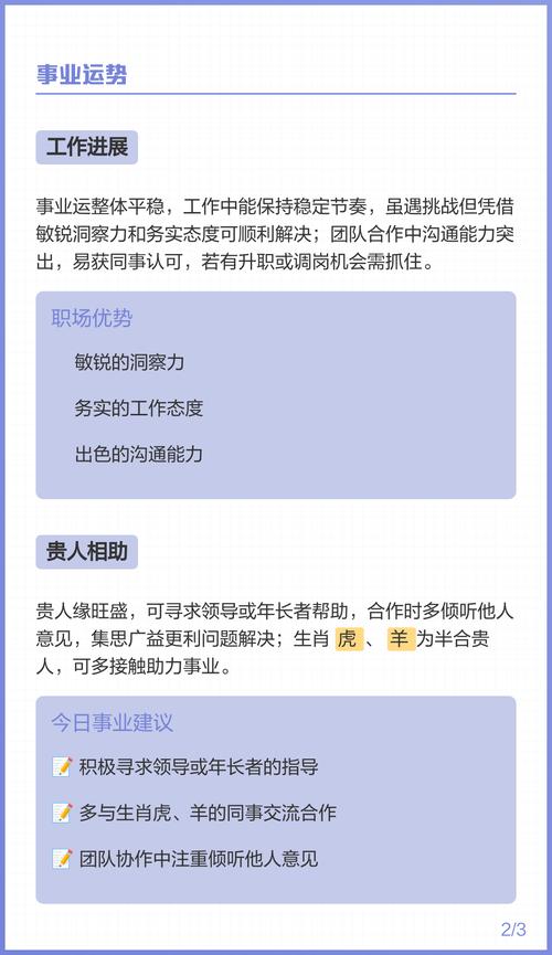 属兔女生的孩子运势到底如何？有没有什么特别的运势特点？