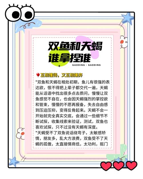 天蝎座男生和双鱼座女生在一起合适吗？他们的性格和星座相配吗？