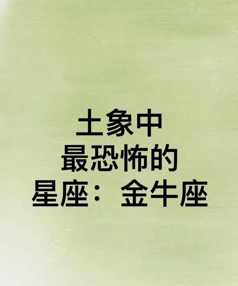 金牛座叛逆灵魂究竟是怎样的存在？