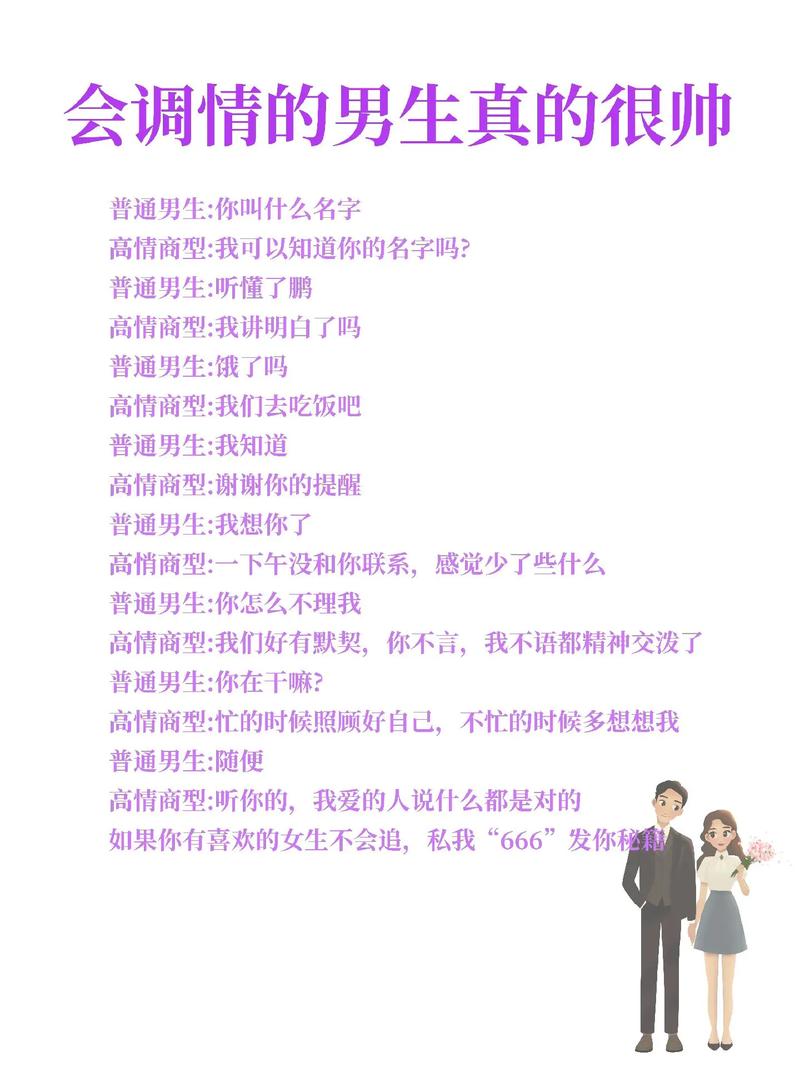 如何用高情商的方式询问女生的名字？