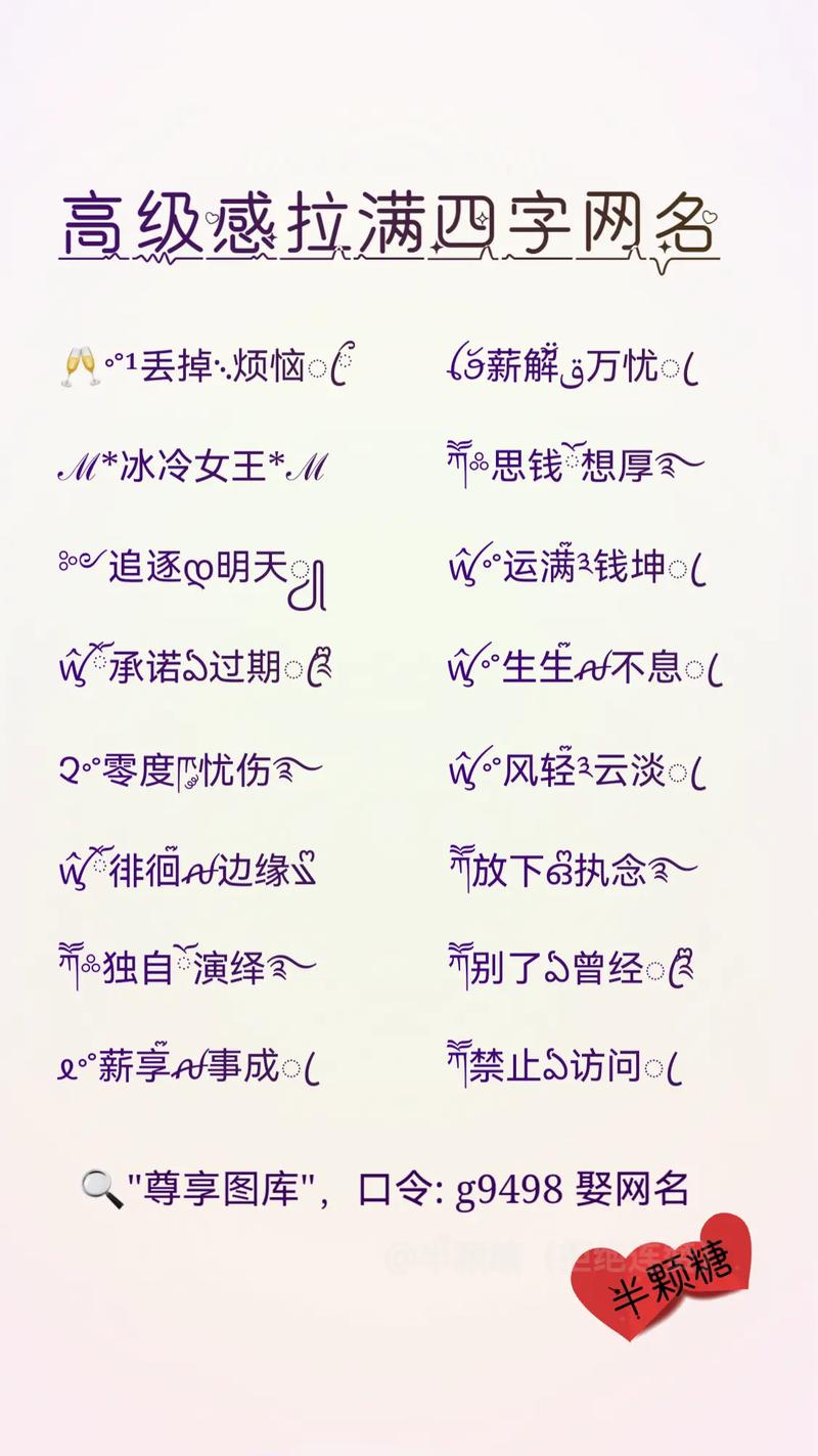 有哪些好听的四个字聊天室房间名字推荐？