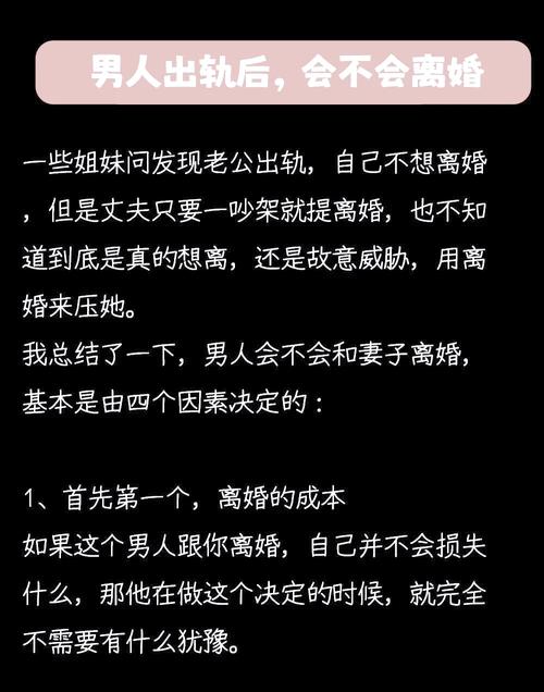 男人离婚两次他对婚姻的看法有何不同？