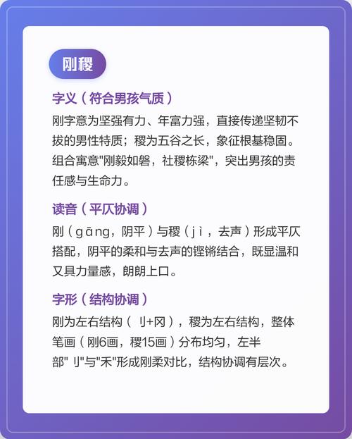 稷字搭配什么字能组成一个适合男孩的名字呢？