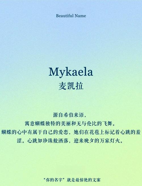 有哪些既好听又富有寓意的名字可依给蝴蝶起？