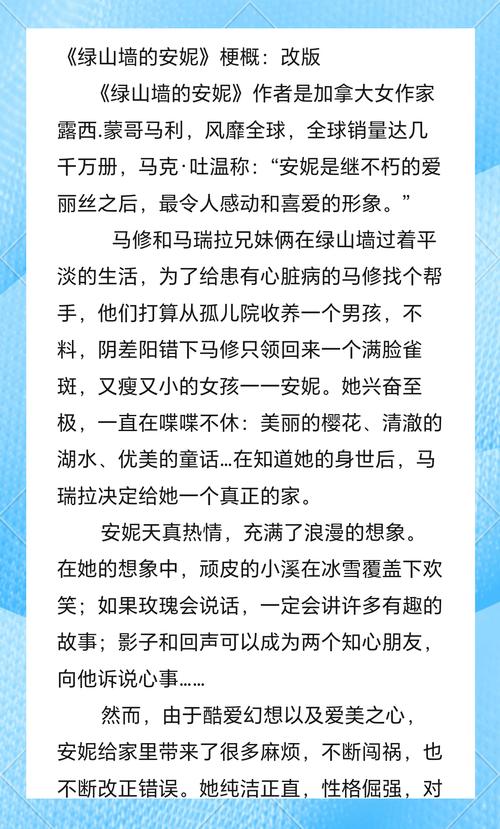 安妮这个名字有什么特别的寓意或象征，它暗示了怎样的深层含义？