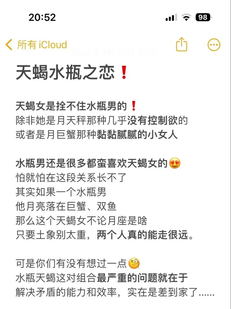 水瓶座女生和天蝎座男生在一起会和谐相处吗？
