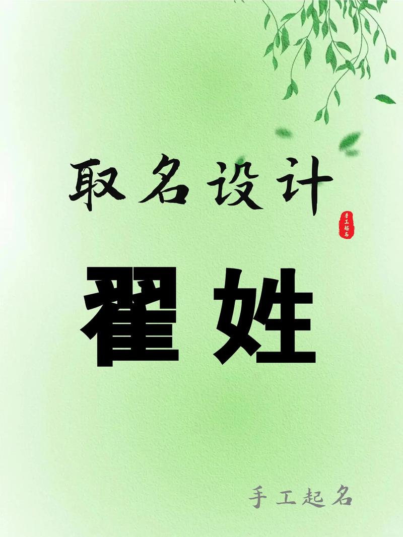 翟姓兔年女宝宝取什么名字既好听又有涵养呢？