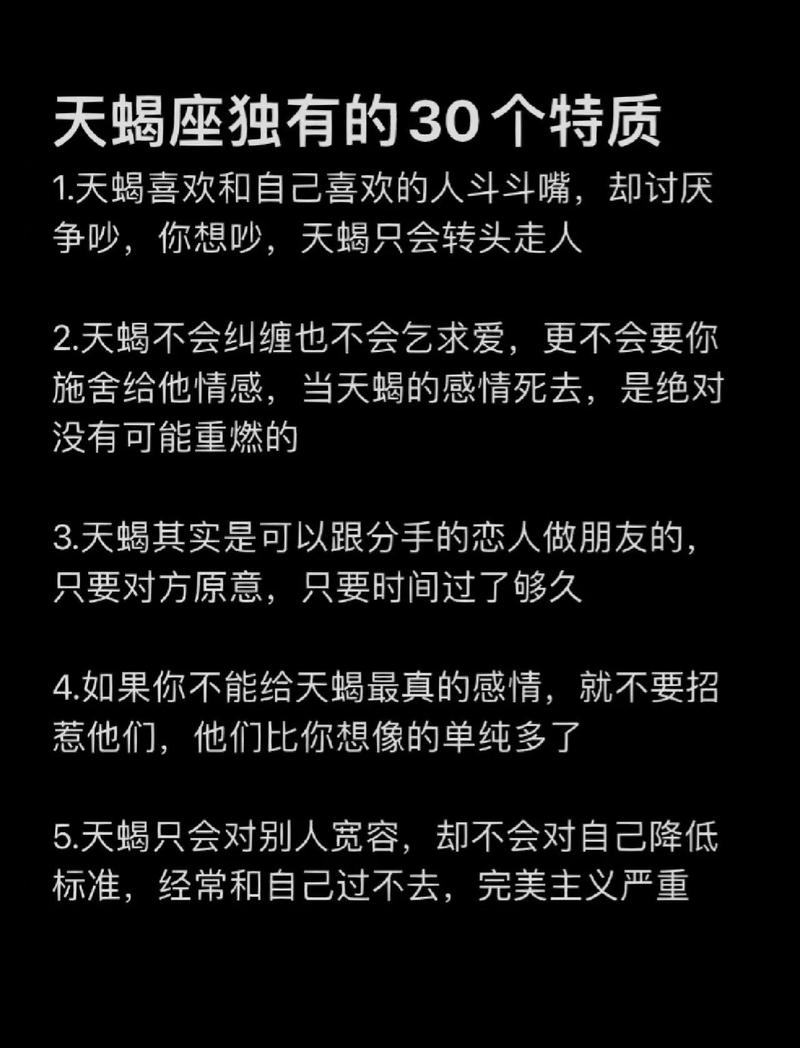 哪些星座特质能吸引到金星天蝎座的注意？