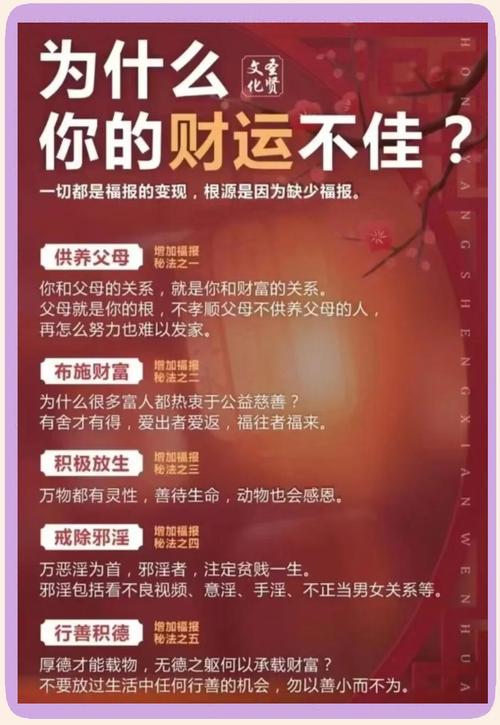 女人财运不佳的原因有哪些影响因素？
