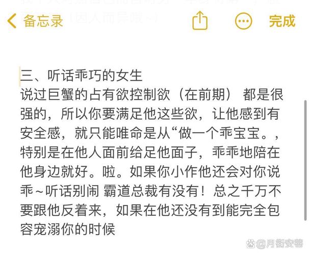 月亮巨蟹男生喜欢哪种类型的女生呢？