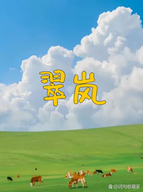 绿字五行属什么属性的名字有哪些寓意？