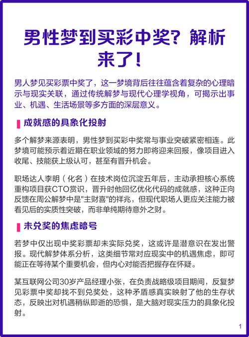 男人梦见老婆怀孕预示着哪种娱乐中奖几率高？