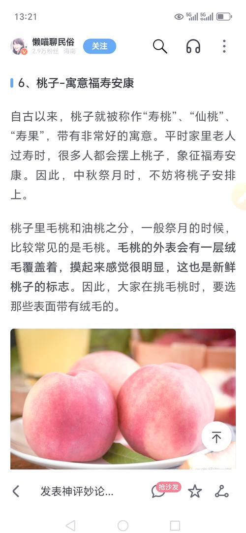 桃子祝福语有哪些，能分享一些吉祥的桃子祝福语吗？