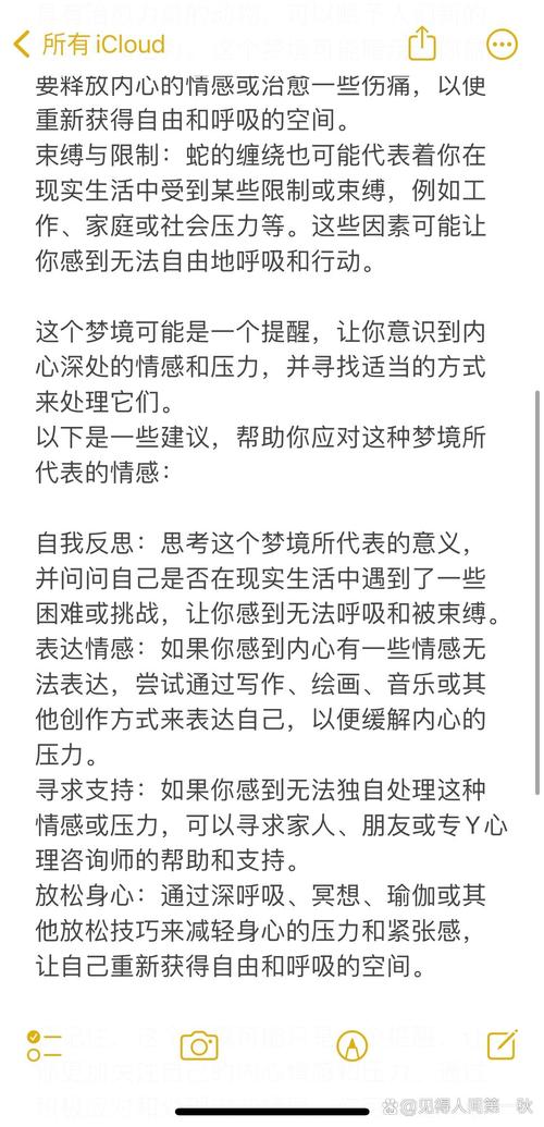 男人梦到蛇缠身预示着什么？这梦境是否吉凶难辨？