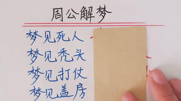 孕妇梦见打架杀人死人是什么预兆？