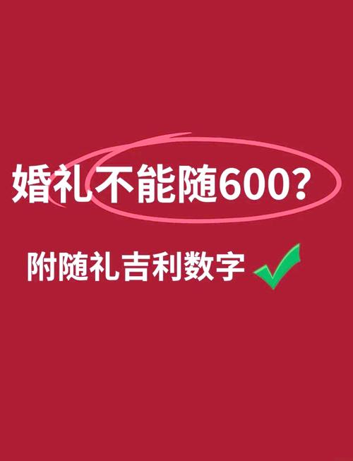 情侣红包金额寓意一见钟情遇见你，吉利数字是多少呢？