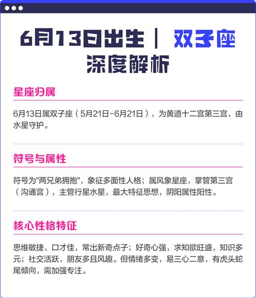 双子座在6月出生吗？他们对待爱情的态度是怎样的呢？