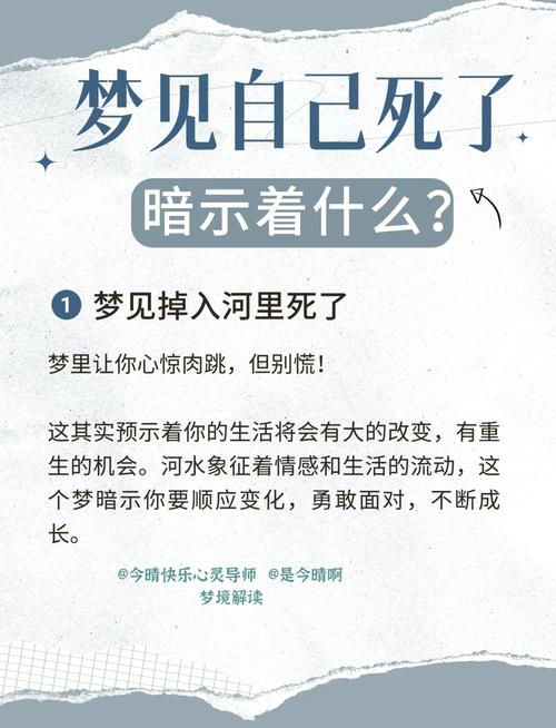 梦见姐姐去世自己为何会如此伤心，这背后有何预兆？