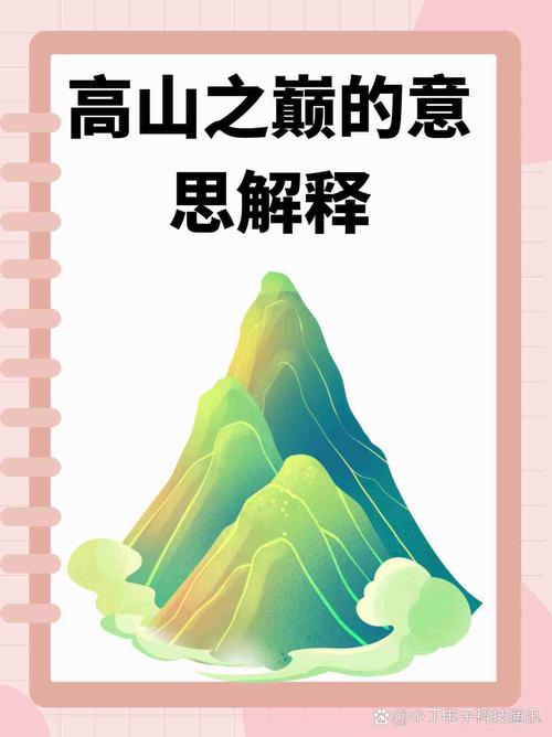 梦见高山矗立眼前，迫切想要攀登，这预示着什么含义？
