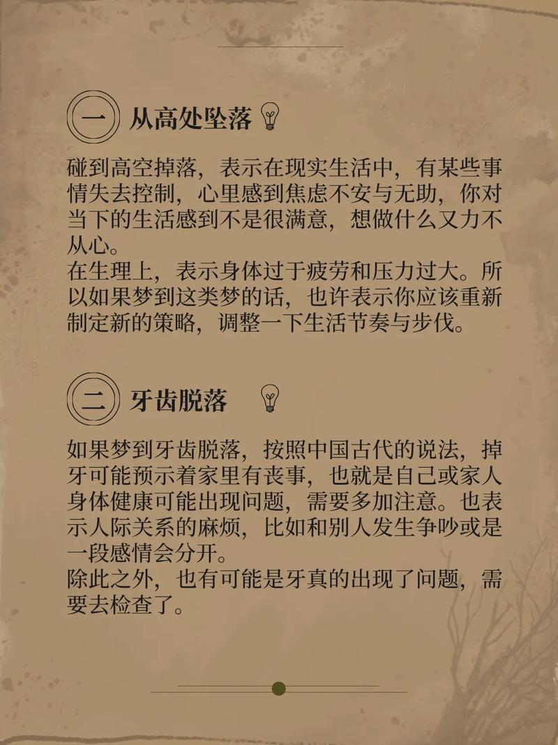 梦见自己在做梦，这究竟是什么寓意？