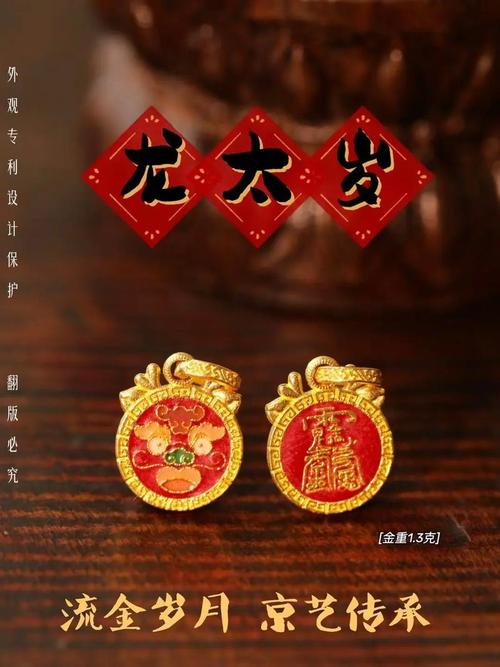2023年属龙的人如何佩戴什么物品化解犯太岁？
